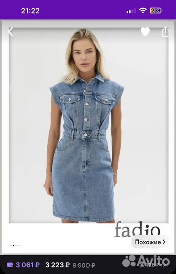 Платье джинсовое