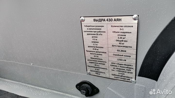 Лодка пвх Выдра Аян