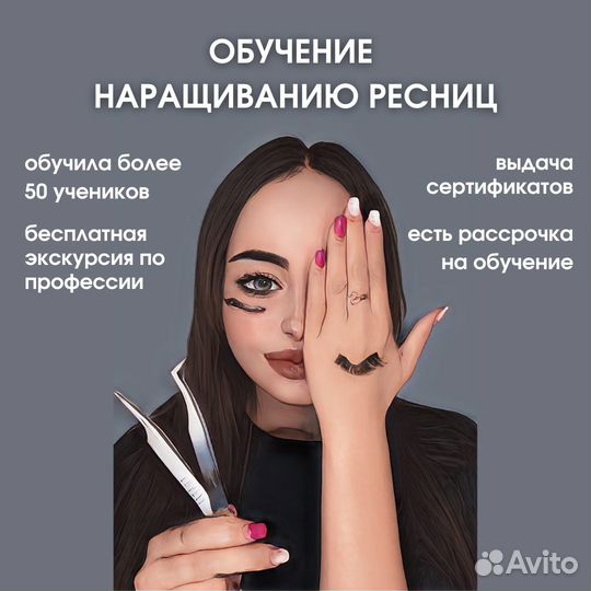 сертификат по наращиванию ресниц. план курса по наращиванию ресниц. сертификатнв наращивание ресниц. сертификат наращивание. повышение квалификации наращивание ресниц.