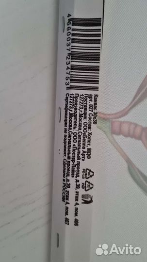 Рисунок на холсте