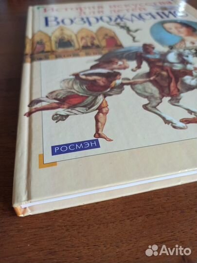 История искусства для детей 