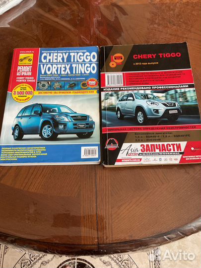 Руководство по ремонту Черри