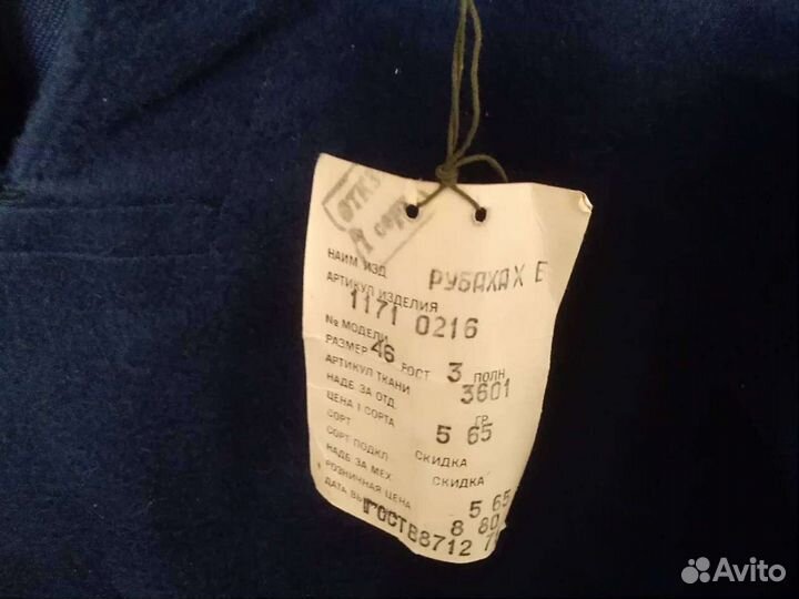 Тельняшка и суконня рубашка сср