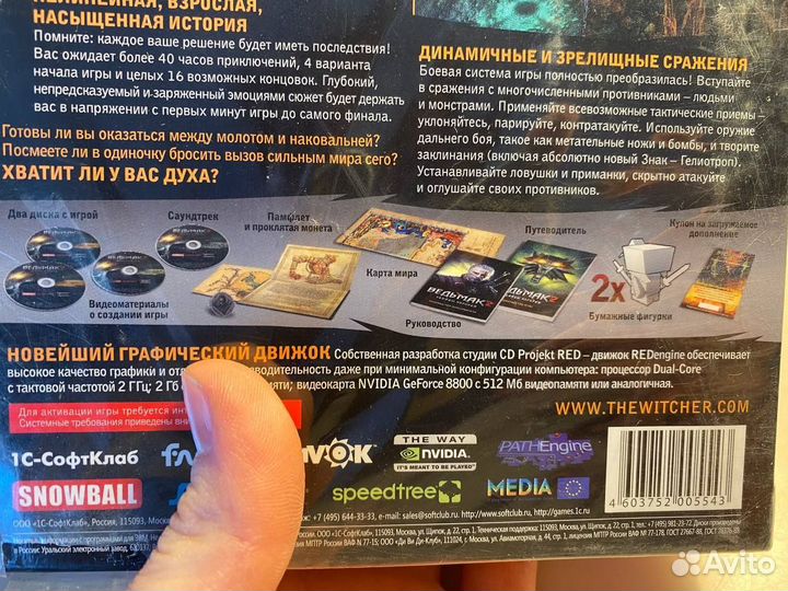 Ведьмак 2 коллекционное издание