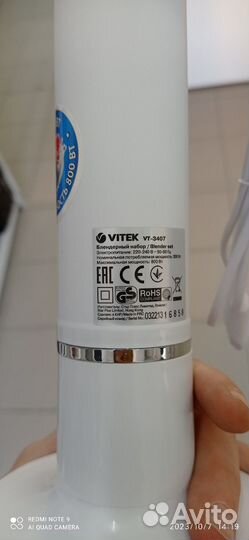 Блендер vitek новый (Дубовка)
