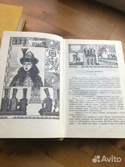 Алексей Толстой Петр Первый