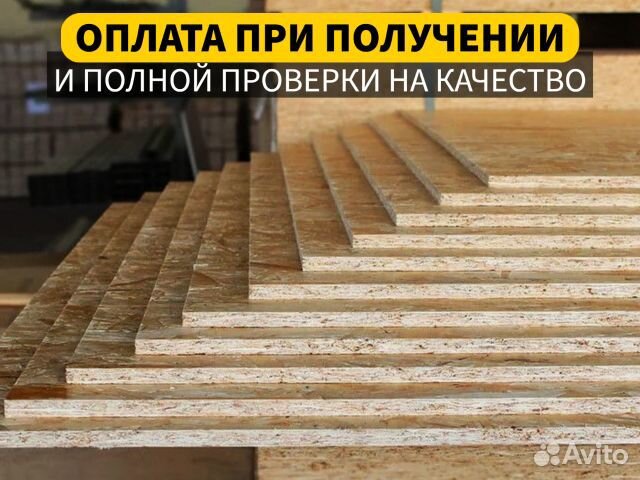 Плита OSB/осп/осб (ориентированно-стружечная плита