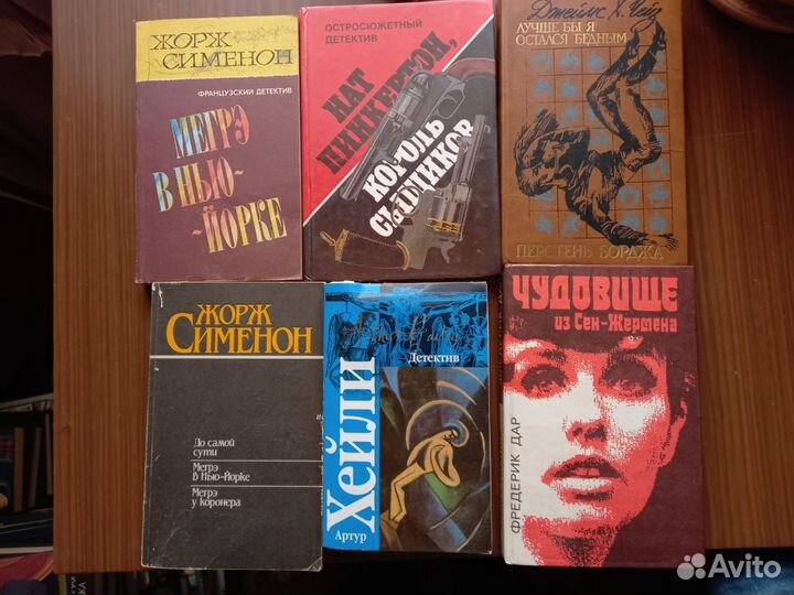 Зарубежные детективы (1 часть)