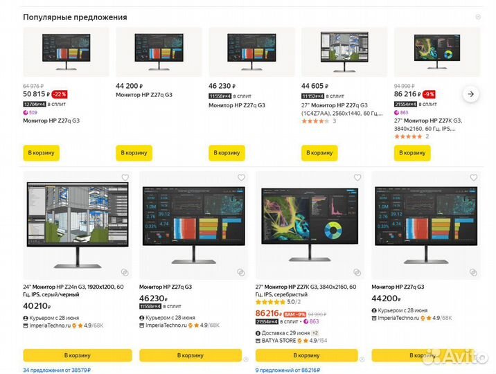 Монитор HP Z27n g2