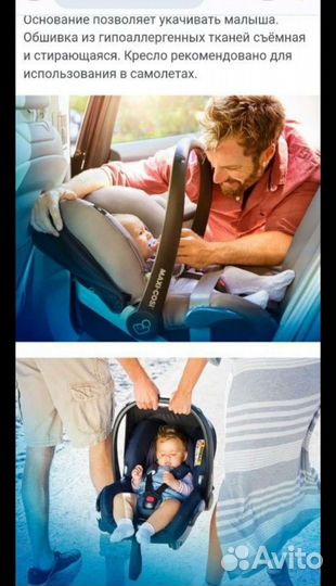 Автолюлька maxi cosi citi 0-6 месяцев