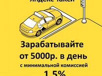 Водитель такси на личном авто