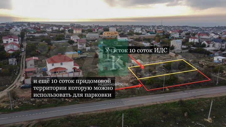 Участок 10 сот. (ИЖС)