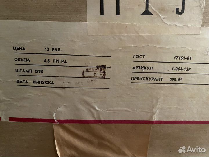 Скороварка СССР новая