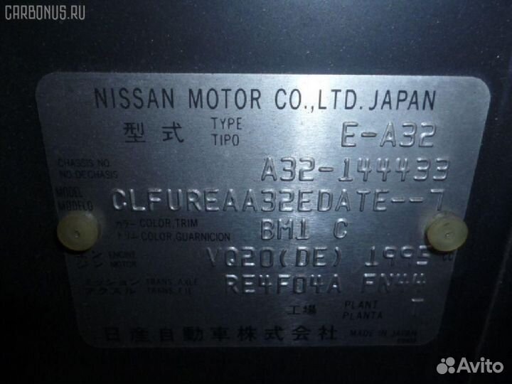 Крепление подушки двс Nissan Cefiro A32 (Заднее)
