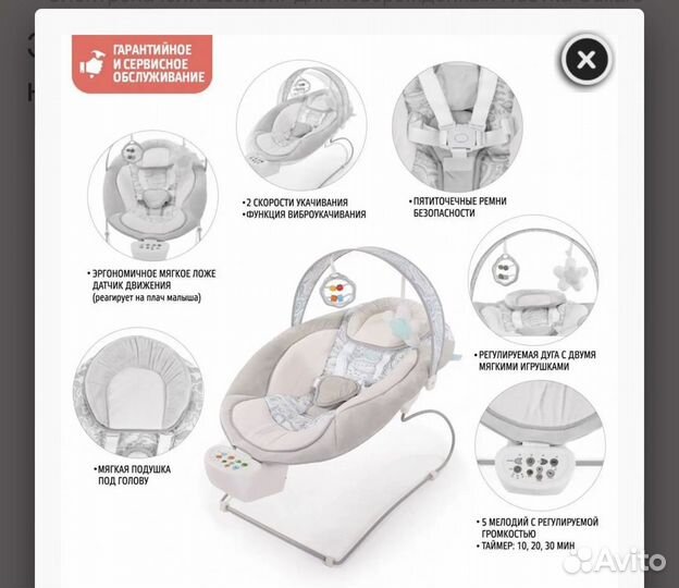 Качели шезлонг