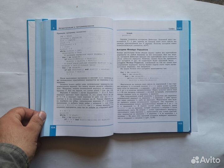 Поляков Еремин информатика 11 класс часть 2