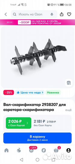 Вал скарификатор новый