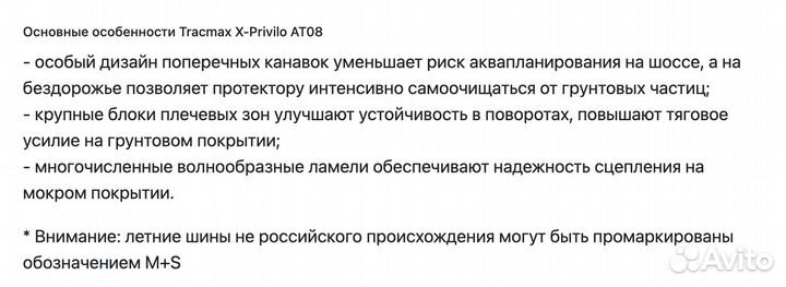 Tracmax X-Privilo AT08 225/65 R17 102T