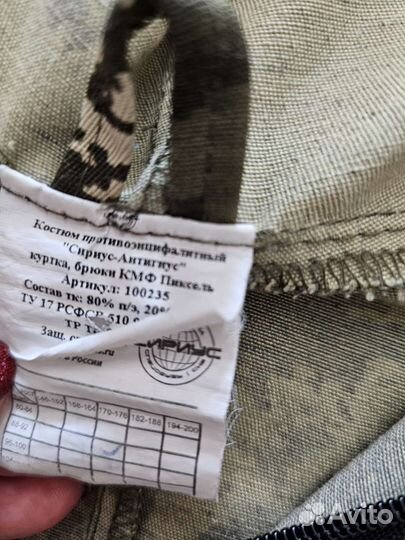 Антимоскитный костюм 