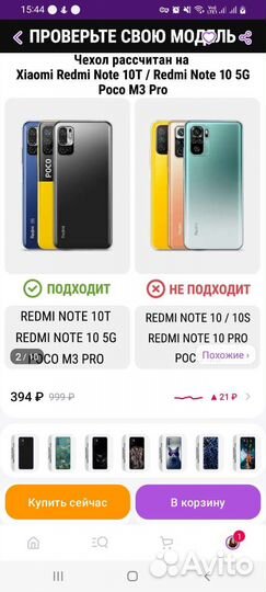 Новый чехол на Xiaomi redmi