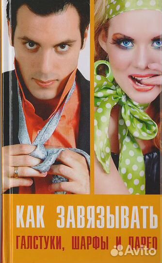 Стиль и красота (книги)