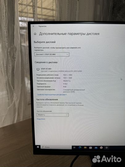 Монитор Dexp DF24N1 23.8''/ 100гц