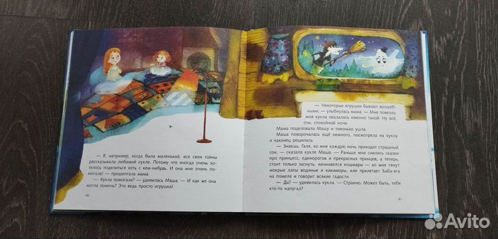 Сказки засыпайки