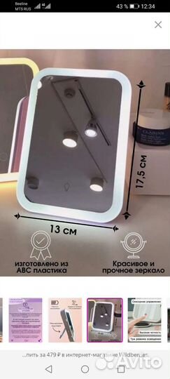 Зеркало с подсветкой