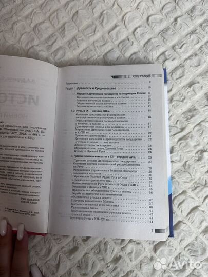 Справочник история ЕГЭ П.А.Баранов