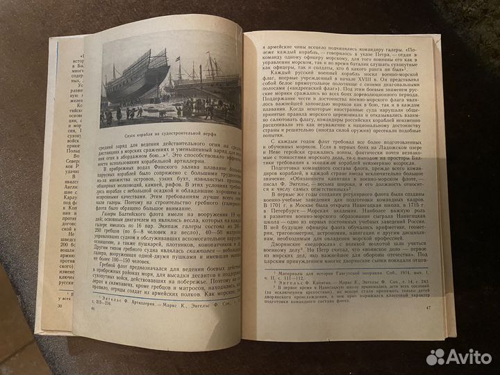 Страницы военно морской летописи России