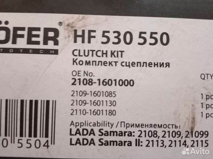 Комплект сцепления ваз