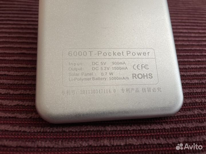 Солнечная батарея походная