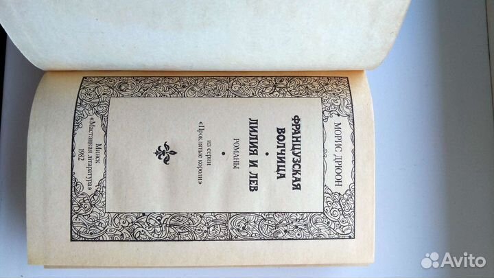 Морис Дрюон, Ги Де Мопассан