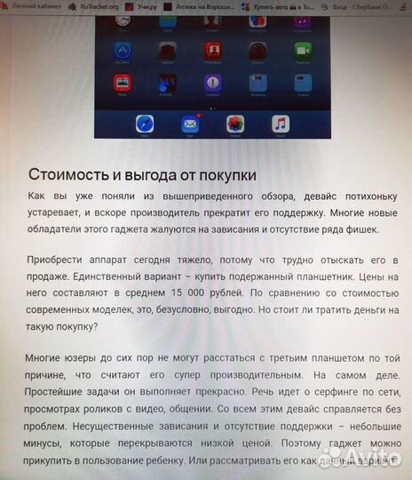 Планшет apple iPad 3 64 Гб WiFi Celluar A1430