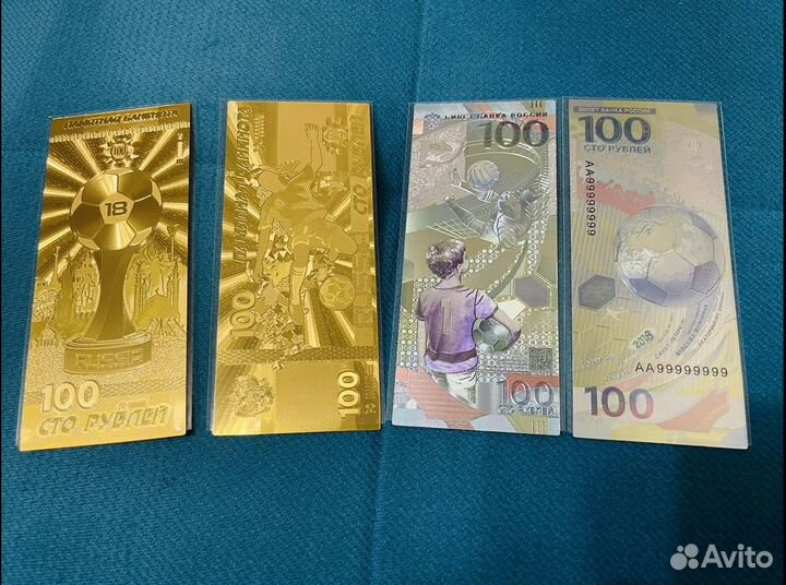 Памятные банкноты 100 р чм по футболу