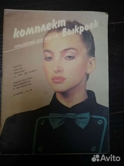 Журналы по вязанию и не только