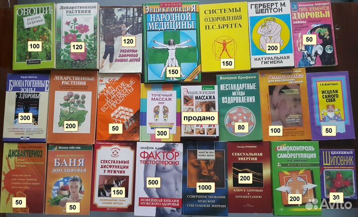 Книги Художеств. Здоровье Йога Духовность Психол