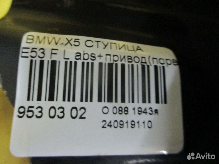 Кулак поворотный передний левый Bmw X5 E53