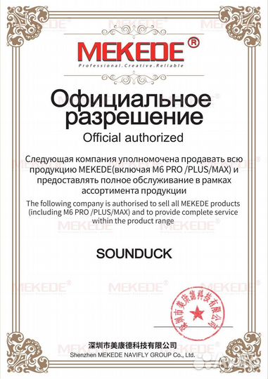 Магнитола 4/32 Ssang Yong Rexton Tivoli 16+ Mekede