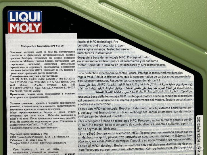 Liqui moly 5W30 molygen DPF C2 C3 SN 4л NEW genera