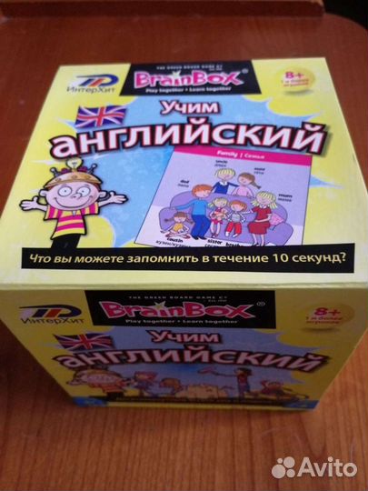 Английский язык Сундучок знаний Brain box