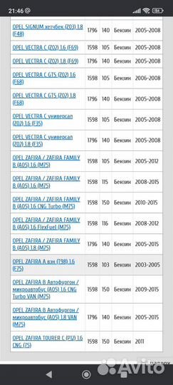 Модуль зажигания opel astra h