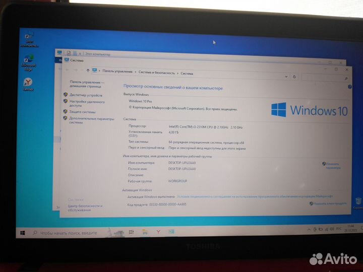 Ноутбук toshiba i3