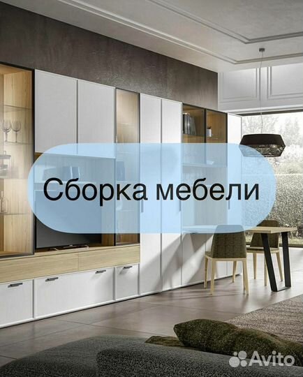 Мастер на час