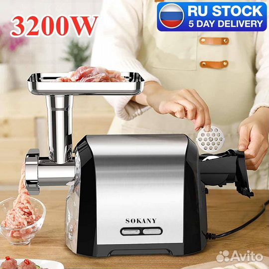 Мясорубка электрическая новая 3200W