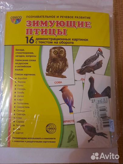 Дидактический материал, карточки