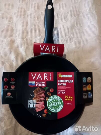 Сковорода vari 22см с крышкой