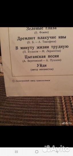 Пластинка: Галина Карева. Старинные рамансы. 1978