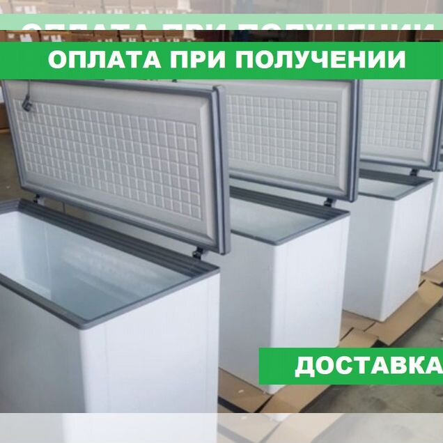 Морозильный ларь новый