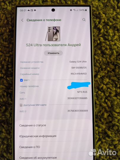 Samsung Galaxy S24 Ultra, 12/256 ГБ